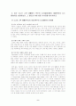 소니의 마케팅 전략 9페이지