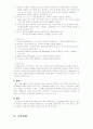 SDH-외상성경막하혈종.출혈 6페이지