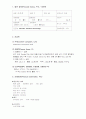 SDH-외상성경막하혈종.출혈 7페이지