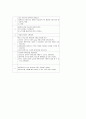 직장암  case 8페이지