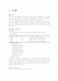 PLC 사용법-기계공학 응용실험 3페이지