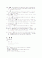 PLC 사용법-기계공학 응용실험 4페이지