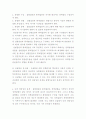 [행정학과 - 정책평가론] 진실험적 평가방법의 기본논리와 장·단점 설명하시오 2페이지