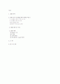 스트레인 게이지에 의한 변형 및 하중 측정실험-기계공학 응용실험 2페이지