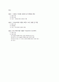 기계공학 응용실험-DC 서보 모터의 제어 실험 2페이지