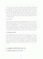 피아제와 비고츠키의 인지발달 이론에 대한 비교 연구(아동발달 A형) 4페이지