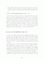 피아제와 비고츠키의 인지발달 이론에 대한 비교 연구(아동발달 A형) 11페이지