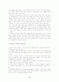 피아제와 비고츠키의 인지발달 이론에 대한 비교 연구(아동발달 A형) 12페이지