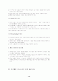 피아제와 비고츠키의 인지발달 이론에 대한 비교 연구(아동발달 A형) 14페이지
