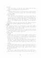 생활지도 5페이지