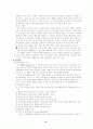 생활지도 6페이지