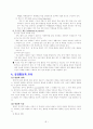 생활지도 7페이지