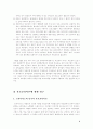 유아교육기관중심의 부모교육의 목적, 필요성, 내용, 유형 등에 대한 설명(부모교육 B형) 5페이지