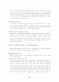 유아교육기관중심의 부모교육의 목적, 필요성, 내용, 유형 등에 대한 설명(부모교육 B형) 9페이지