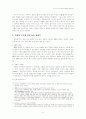 DDA서비스 협상의 현황과 대응 방안 5페이지