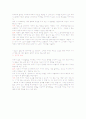 P.E.T (parent effect training) 부모 효율성훈련 5페이지