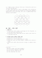 한붓그리기 9페이지
