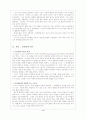 피아제의 인지발달 이론 2페이지