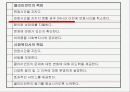 면접의 기초 기술  8페이지