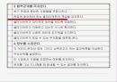 면접의 기초 기술  9페이지