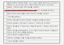 면접의 기초 기술  10페이지
