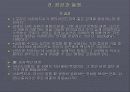 면접의 기초 기술  20페이지