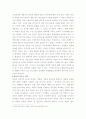 컴퓨터에 중독된 청소년의 해결 및 치료방안  4페이지