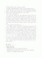 컴퓨터에 중독된 청소년의 해결 및 치료방안  6페이지