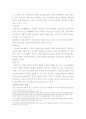 컴퓨터에 중독된 청소년의 해결 및 치료방안  8페이지