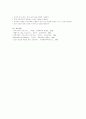 청소년 진로지도의 목적 및 필요성 3페이지