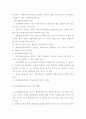 [행정학과 - 정책평가론] 회귀불연속설계에 의한 정책평가에 대하여 설명하시오.  2페이지