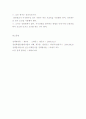 [행정학과 - 정책평가론] 회귀불연속설계에 의한 정책평가에 대하여 설명하시오.  4페이지