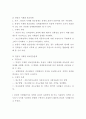 [행정학과 - 정책평가론]단절적 시계열분석에 의한 정책평가에 대하여 설명하시오 2페이지
