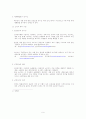 전자상거래의 개관 6페이지