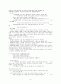 특허법-특허출원절차 2페이지