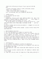 과학기술과 법강의안-컴퓨터 4페이지