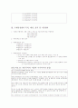 통상법-국제통상법이란 무엇인가? 2페이지
