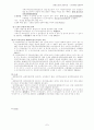 헌법소송법 강의안 -선거제도 7페이지