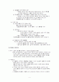 특허법 -특허받을 수 있는 자 4페이지