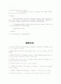 국가관할권 4페이지
