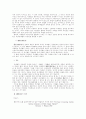 국제법과_국내법의_관계 2페이지