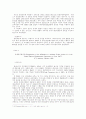 국제법과_국내법의_관계 5페이지