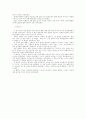 국제법과_국내법의_관계 6페이지