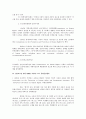 국제인권법-제 3세대 人權 3페이지
