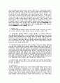 법원(法源, source of the law) -법의존재와 형식 (Subsistence and Formality)  5페이지
