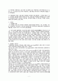 서양법과 한국법의 만남 2페이지