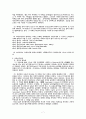 서양법과 한국법의 만남 7페이지