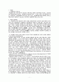 서양법과 한국법의 만남 11페이지