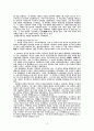 서양법과 한국법의 만남 12페이지