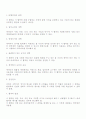 비엔나 협약요약 17페이지